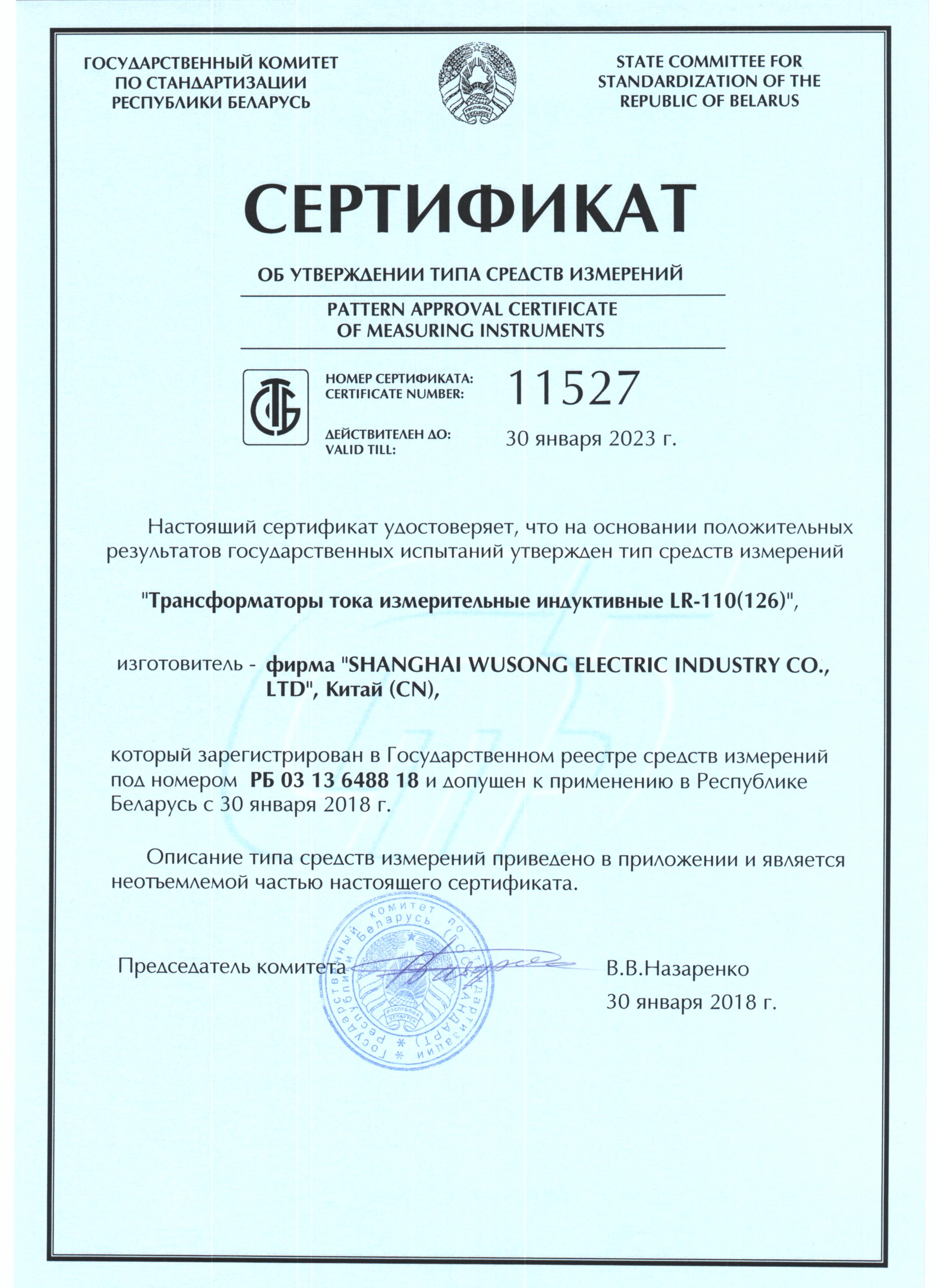 俄罗斯认证-CT.jpg
