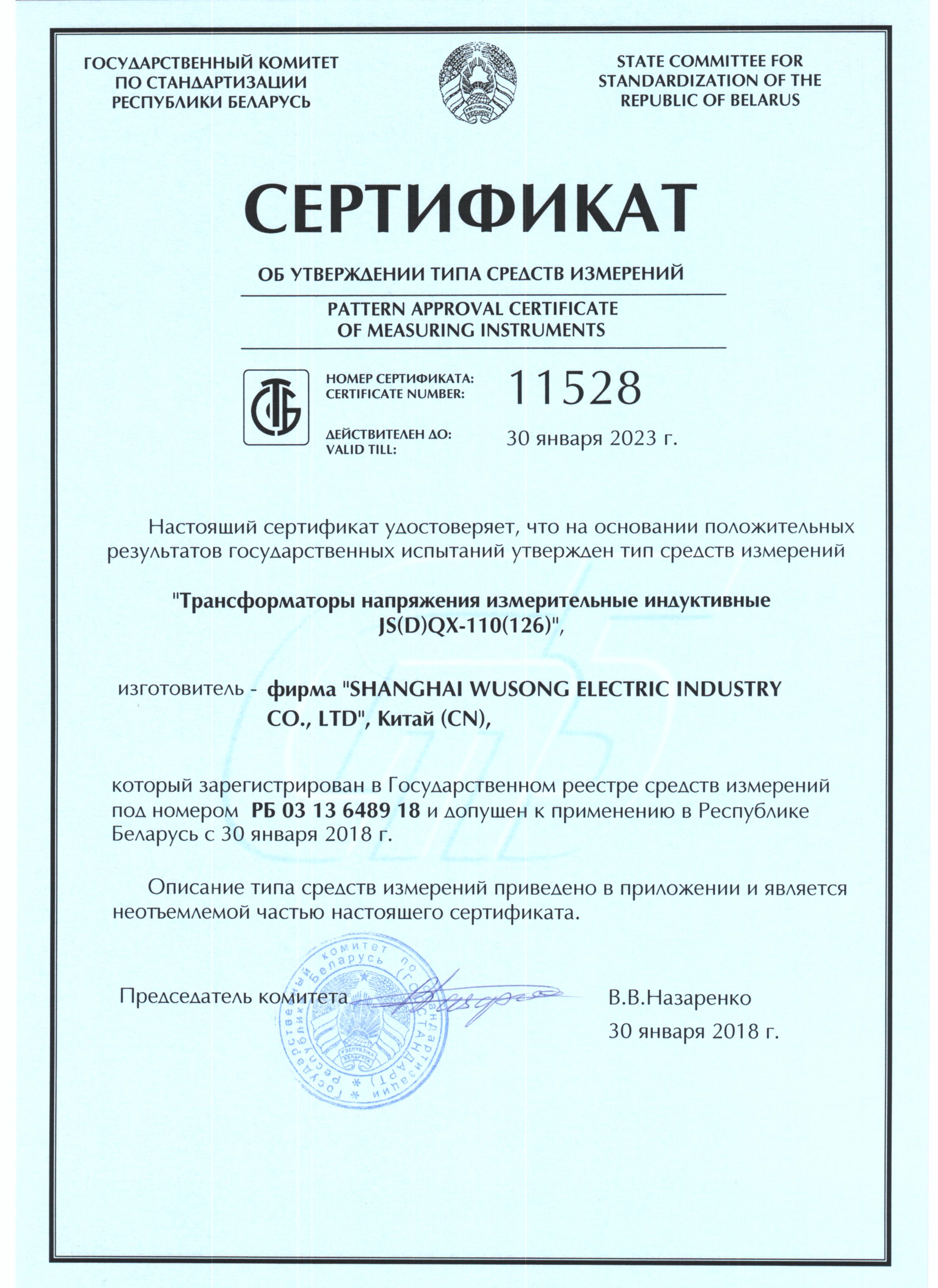 俄罗斯认证-PT.jpg