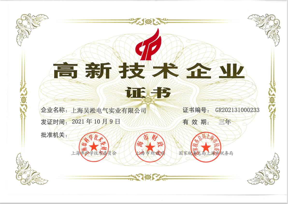 2021高新.png